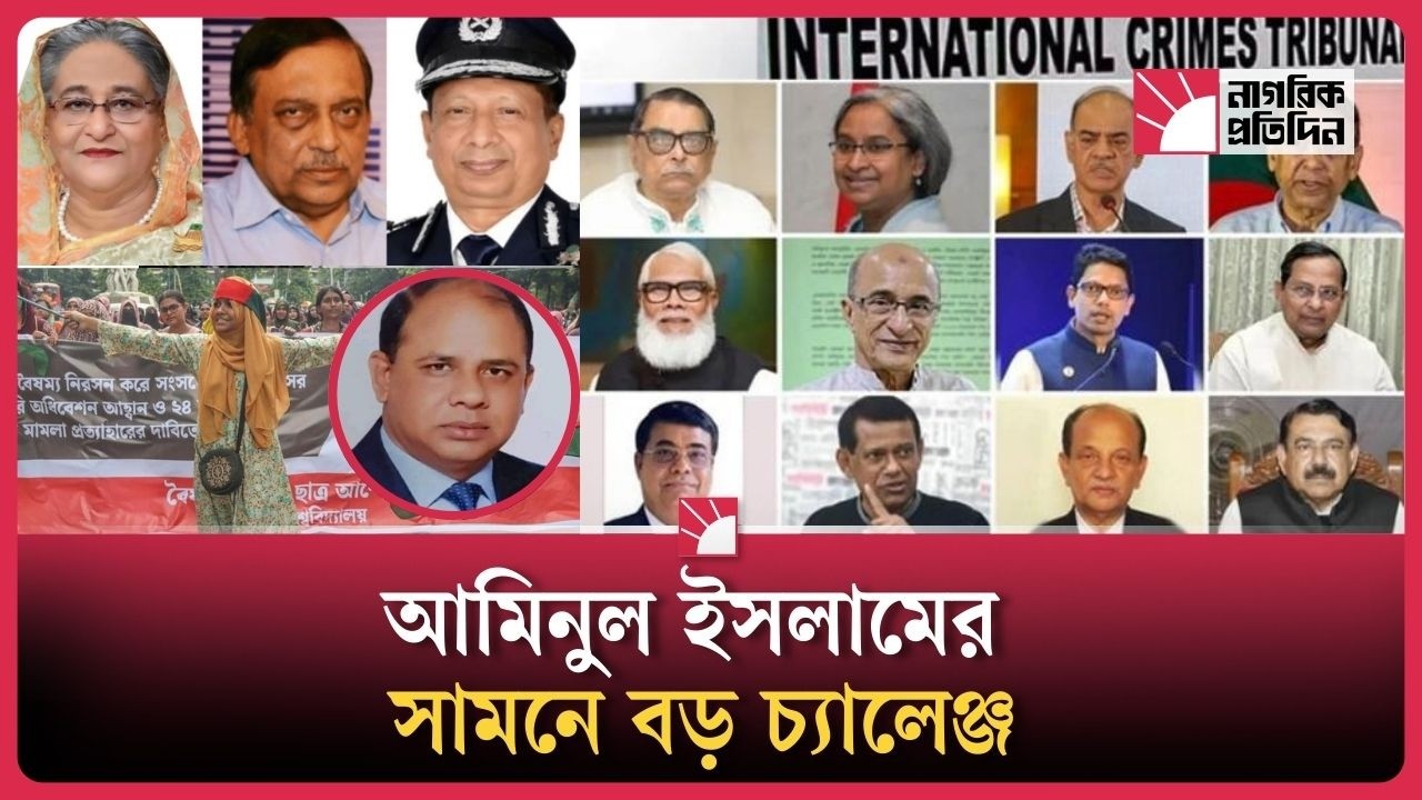 ট্রাইব্যুনালে নতুন চিফ প্রসিকিউটর কে এই আমিনুল?