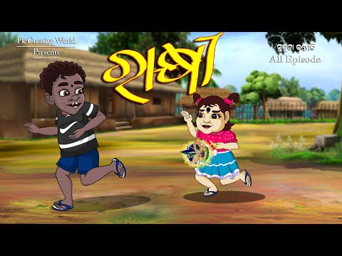 Rakhi all episode I Sukuta Comedy I Pk creative world I cartoon jokes I Odia comedy