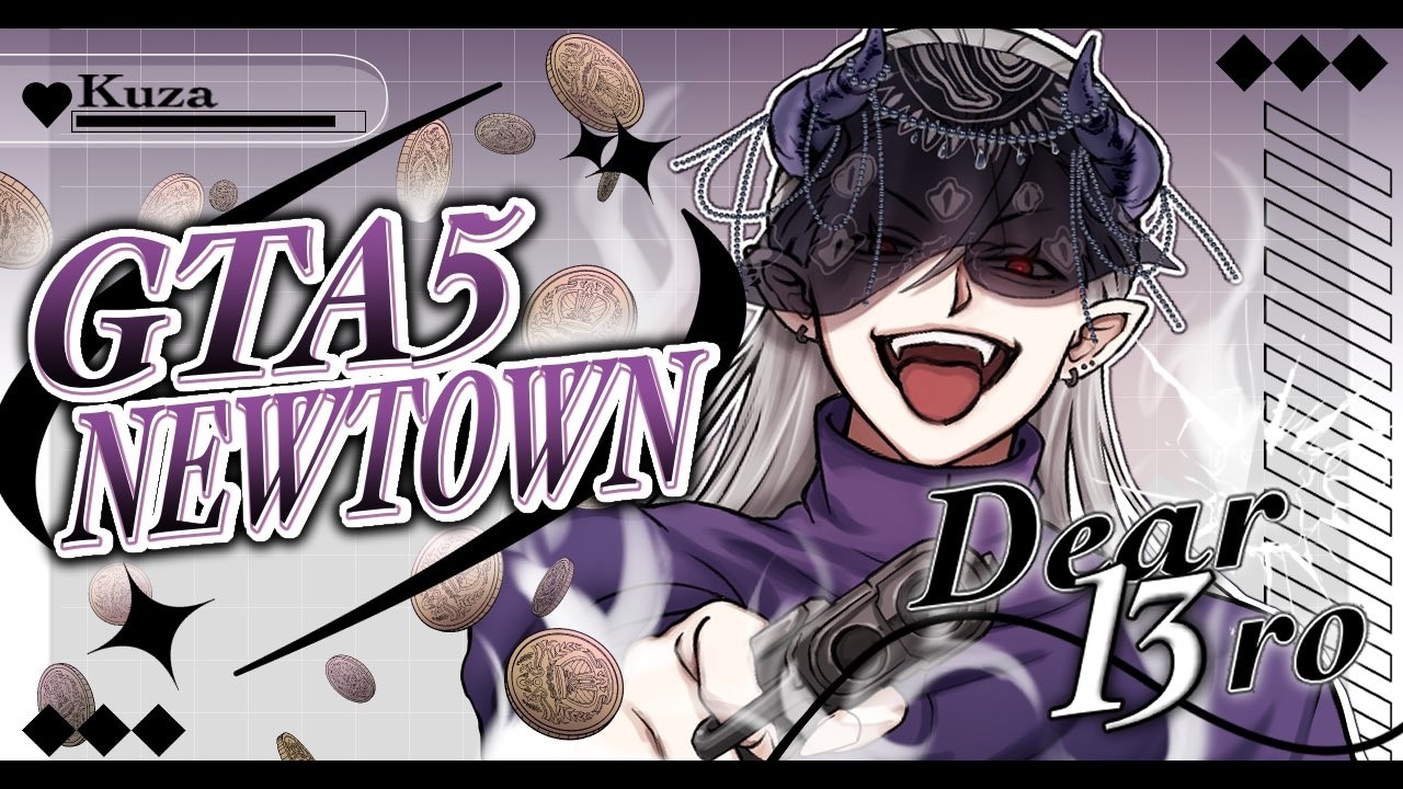 【GTA5】 ＠２日 【NEWTOWN】
