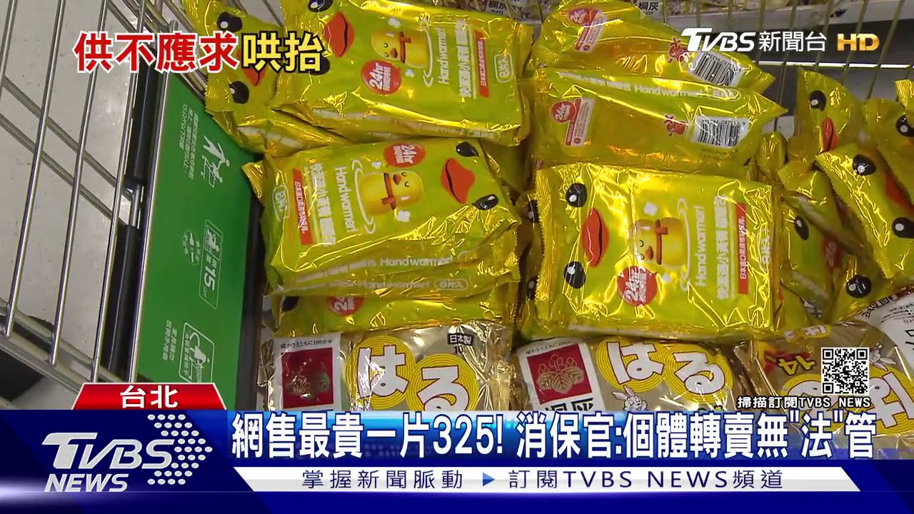 暖暖包亂鬥?鞋盒遭撞翻1人搶40盒 目擊傻眼
