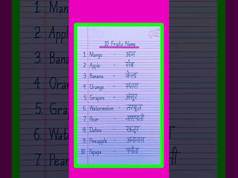 10 Fruits Name in English and Hindi | Fruits Name | Falon Ke Naam | फलों के नाम | Fruit Name