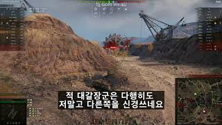 T-150 7탑방 2500딜 에이스(빈약한 라인에서의 전투)