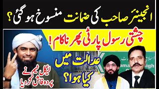 Download lagu Big Twist in Engineer Muhammad Ali Mirza Case ⚖️ | Latest Court News &  Update IShahid Mahmood Mirza mp3