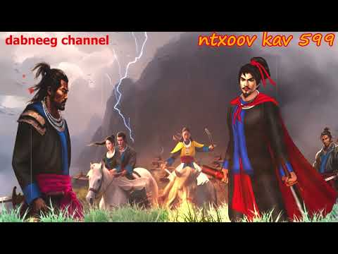 Ntxoov kav  shaman ntu 599 -Tsim yeeb thaij vs nkauj noog luv-nkauj iab oos - tus neeg phem- stories