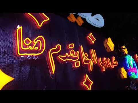 Sayf Beirut - Season 2020