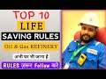 Top 10 Life Saving Rules In Refinery Life Saving Rules Safety Rules In Hindi SoNuSiNgHRefinery