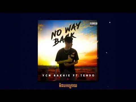 មិនបកក្រោយ | (NO WAY BACK) - YCN RAKHIE ft TENDO
