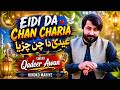 Eidi Da Chan Chareya Qadeer Awan Official Music Special Eid Gift Song Qadeer Awan Music