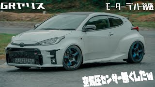 四駆ターボでミニサーキットなら雨の日のAR-1でも余裕っしょ!!!【GRヤリス】