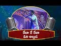 Alluda Garelu Kavala Telugu Folk Songs Sri Matha MusicHouse27