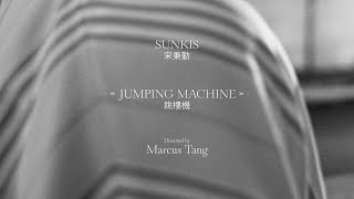 Download lagu sunkis 宋秉勤 〈Jumping Machine 跳樓機 (English Vers.) 〉 Music Visualizer mp3 Download lagu sunkis 宋秉勤 〈Jumping Machine 跳樓機 (English Vers.) 〉 Music Visualizer mp3