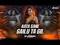 Aata Sane Gailu Remix Dj Aadesh Sitamarhi Pawan Singh Old Bhojpuri Dj Remix Hit Bhojpuri