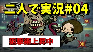 バイオハザードre3をフォルティが実況したらこうなる【#04】