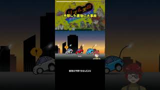画面が横に伸びて大パニックになる男 #Shorts
