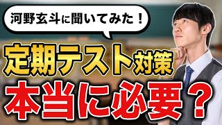これどうなんだろう志望校に対して成績が伴ってないからこそ内職すべきだと思うな、 - 【全高校生 必見】学校の定期テスト勉強と受験勉強の両立って必要?