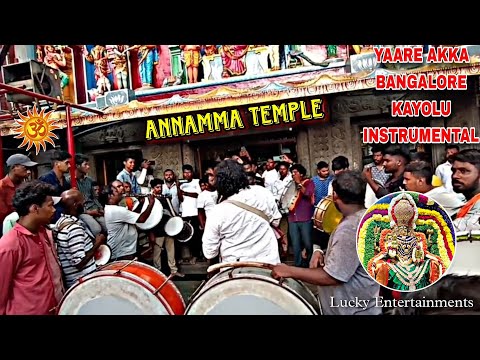 Yaare Akka Bangalore Kayolu Instrumental | Bangalore Tamate beats | Sri Annamma Devi Temple Majestic