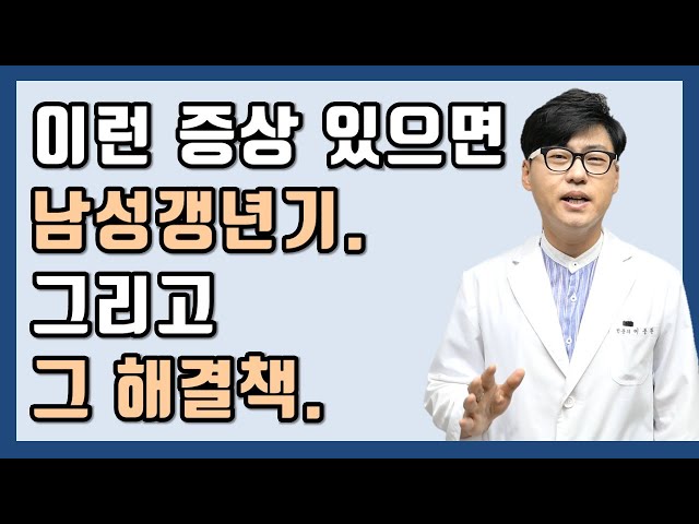 남성 videó kiejtése Koreai-ben