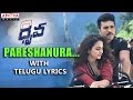 Pareshanura Full Song With Telugu Lyrics II Dhruva Songs | Ram Charan,Rakul Preet | HipHopTamizha