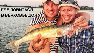 Ростов н дону х арпачин рыбалка отдых