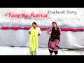 Roop Ku Mantar Garhwali Song Garhwali Dance Presenddancer Garhwalisong