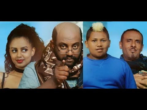 በ17 መርፌ ሙሉ ፊልም Be17 Merfe Ethiopian full film 2021