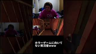 視聴者から送られてきたゲームがマジで怖すぎたｗｗw #Shorts