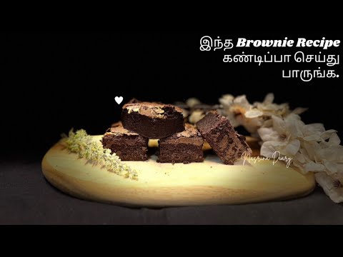 How to Make Perfect Brownie Recipe 😋 | Easy to Make | இந்த Brownie Recipe கண்டிப்பா செய்து பாருங்க