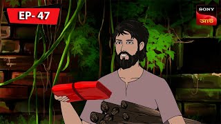 Download lagu Puthi Rahasya | Kalpopurer Galpo - Daktarkhana | Bangla Cartoon | Episode - 47 mp3 Download lagu Puthi Rahasya | Kalpopurer Galpo - Daktarkhana | Bangla Cartoon | Episode - 47 mp3