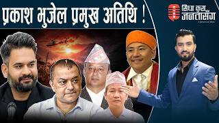 गगनलाई जोगायो बालेन सरकारले । दीपक खड्का कांग्रेसका ‘राहु’, चोलेन्द्र ‘केतु’?हर्कले गरे आफ्नै बेज्जत