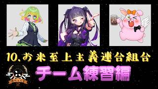 【APEX】昨日人集め！今日は練習！明日本番！【初見歓迎/#Vtuber】