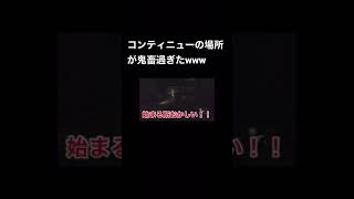 【ラストオブアス】ゲーム側の試練www