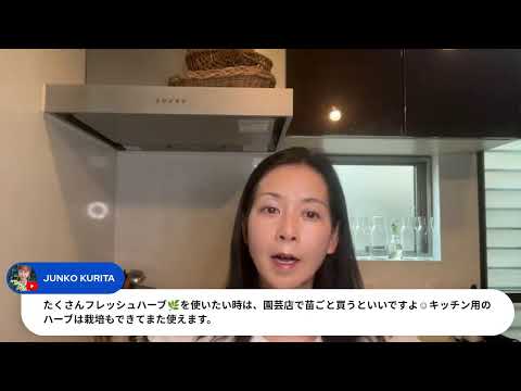 医療ビジネス薬科学科 魚臭さを消すタイムを解説