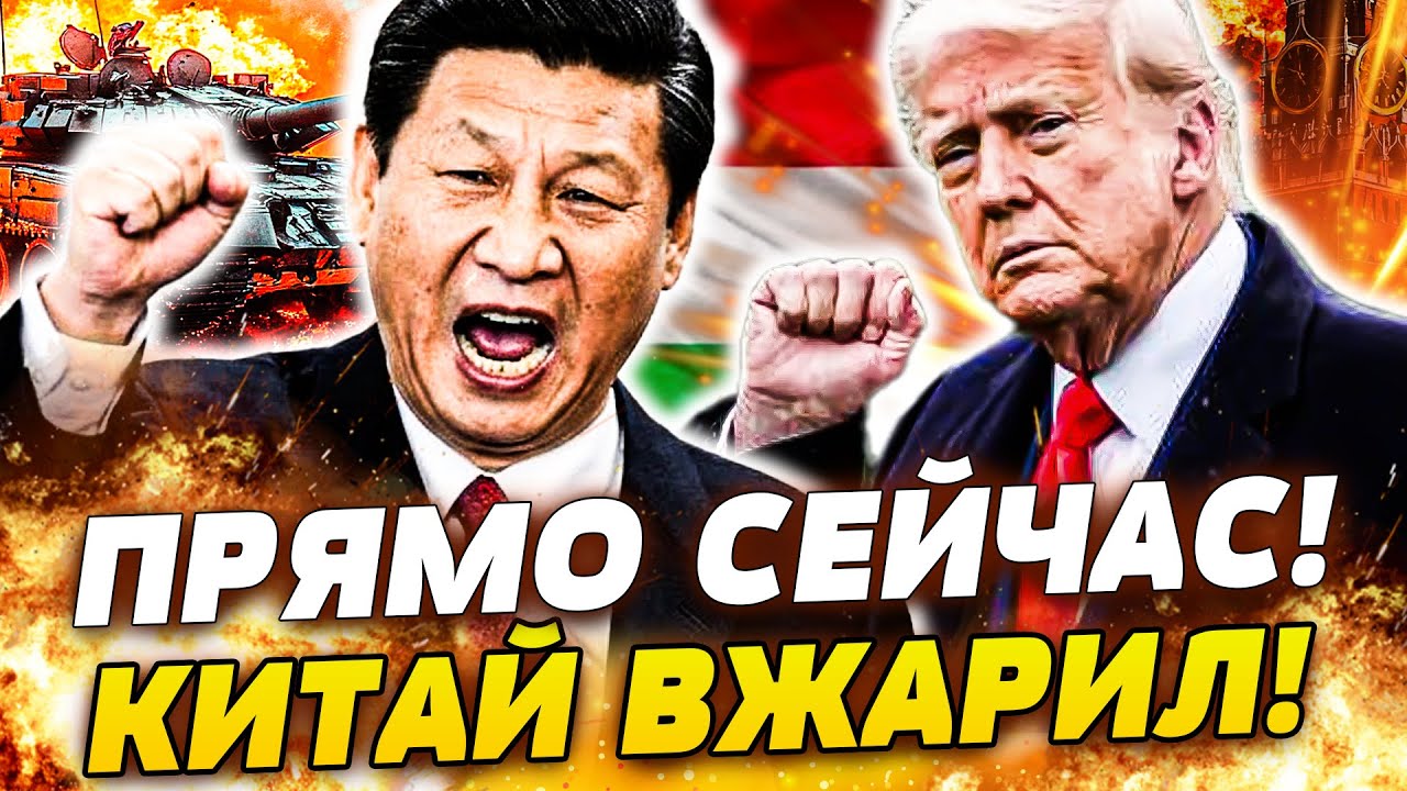 ⚡В ЭТИ МИНУТЫ! СИ: РФ ЗАПЛАТИТ ЗА ВСЁ! ЖЕСТКИЙ ПРИКАЗ ТРАМПА - ВПЕРЁД! В КРЕМЛЕ