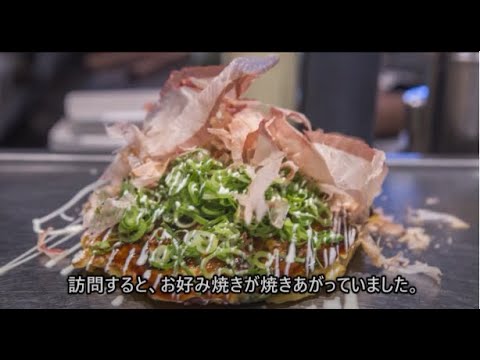 お好み焼き店 再開業の日