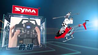 Syma S39 Raptor (S39) - відео 2