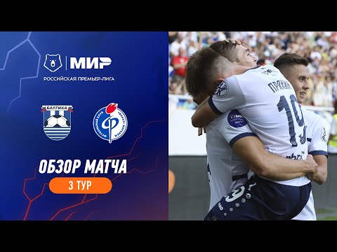 Highlights Baltika vs Fakel | RPL 2023/24