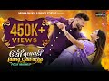 Twinkal Patel Santvani Trivedi Unchi Talavdi Laung Gawacha New Gujarati Song 2022