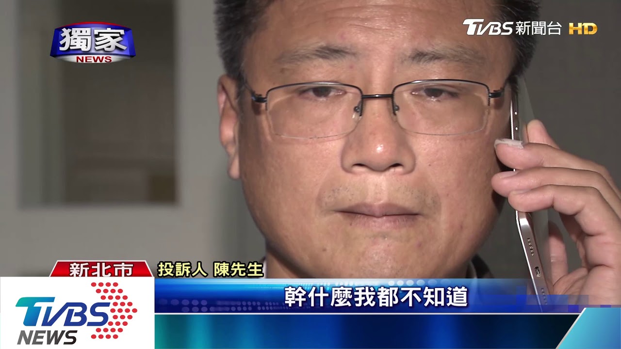你誰?男委託房仲賣屋 控帶看未告知「闖入」