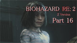 【実況】帰ってきたバイオ2『バイオハザード RE:2』　Part16【BIOHAZARD RE:2】