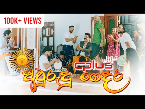 C Plus Awrudu Gedara Medley Thumbnail