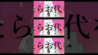 - 知っちゃったったった♡ #ボカロ #ミクオリジナル曲