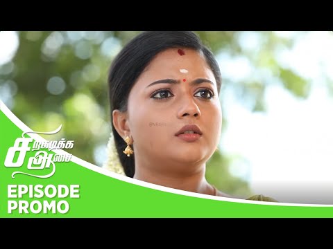 Siragadikka Aasai | Episode Promo | 13th November 2025