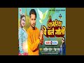 Kamariya Pe Chale Goli