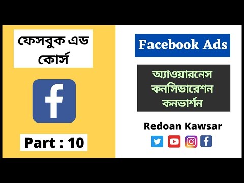 How To Create Facebook Business Page Step by Step ফেসবুক বিজনেস পেজ Facebook Ads Full Course