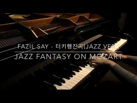 [Jazz piano ver.]터키행진곡 재즈버전 (Fazil say - Jazz fantasy on Mozart)