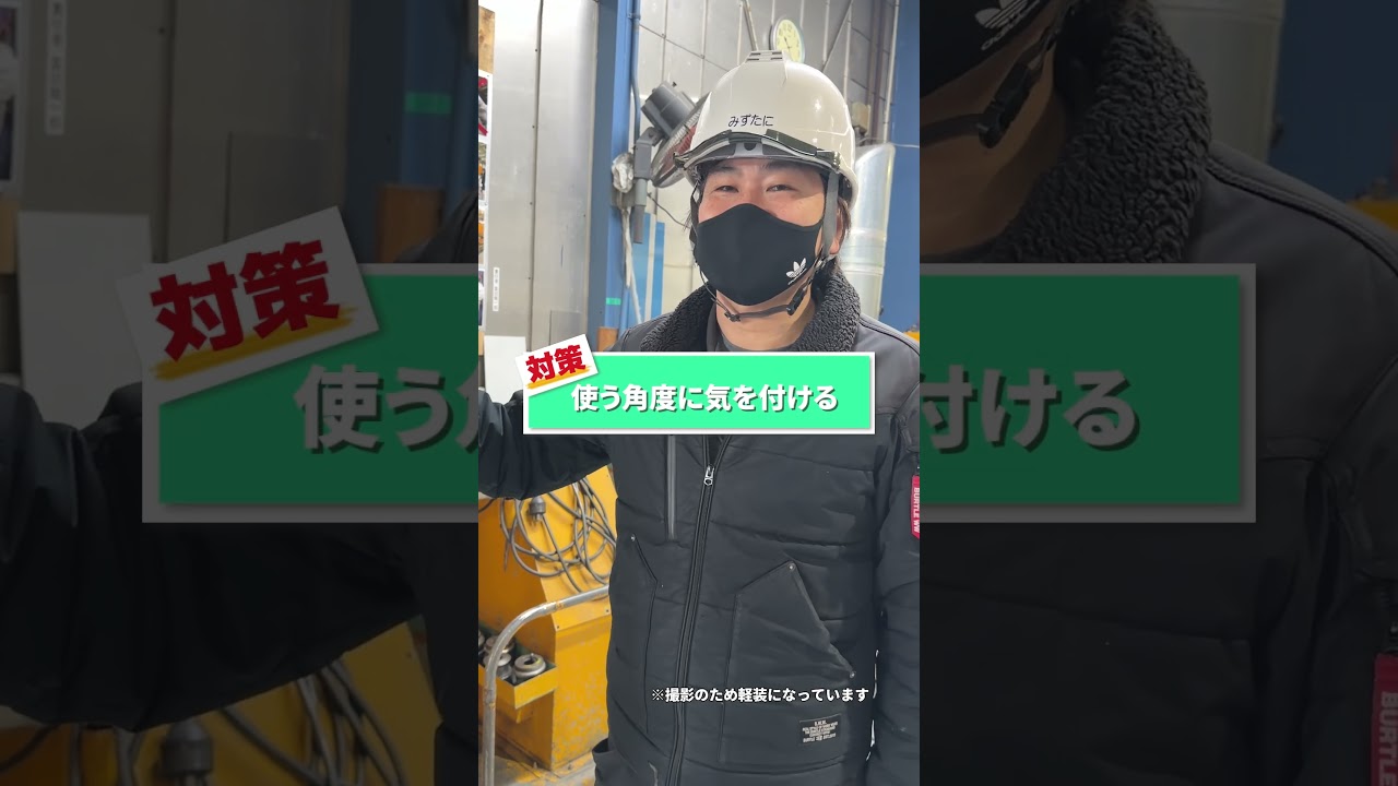 安全を最優先にした現場づくり──工場に潜むリスクとその対策