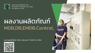 wp electric 1 (ผลงาน 2563-2564)