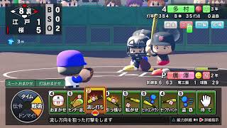 パワプロ2026プロ監督の栄冠ナイン