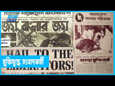 সংবাদমাধ্যমে ৭ মার্চের ভাষণ