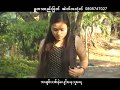 အသည္းစားတ့ဲမိစိမ္းကာ အဲဆုိဒ္ခုိင္း
